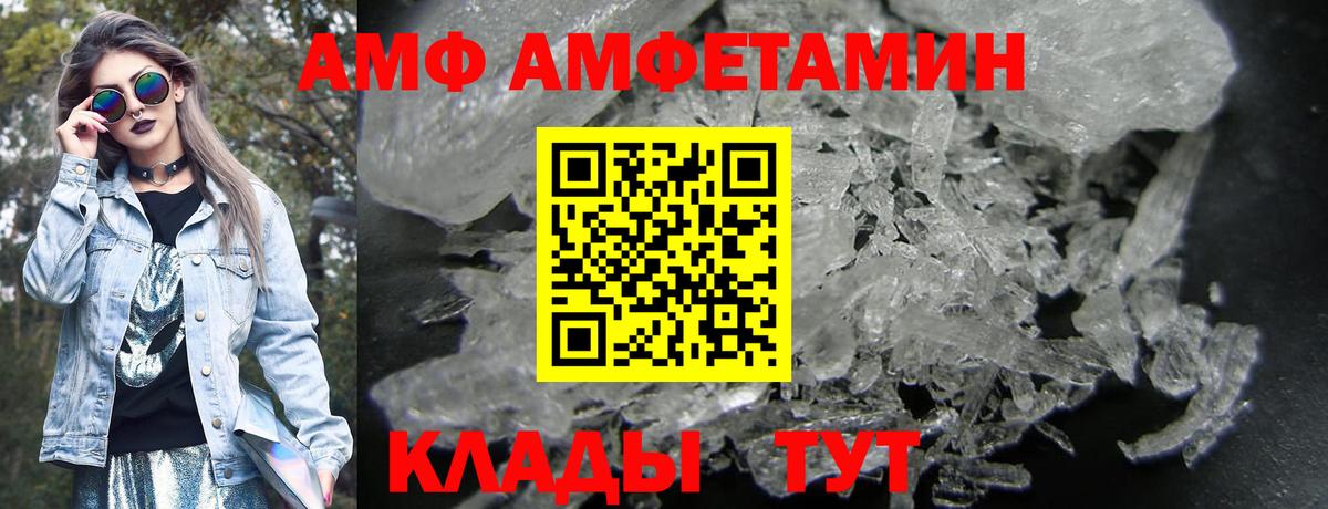 Amphetamine  Амфетамин 97%  Вход с VPN  Минеральные Воды 