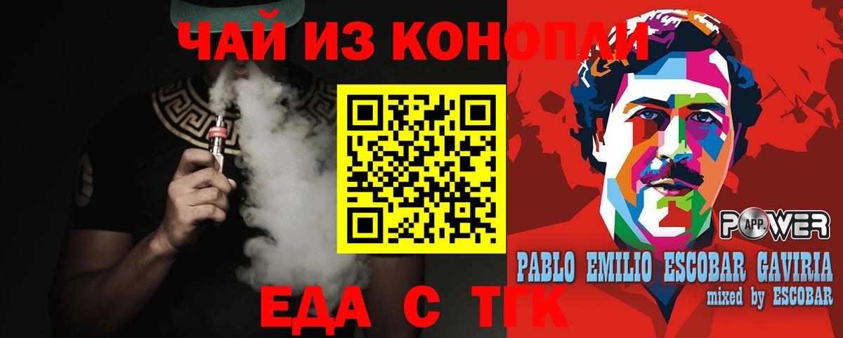 Минеральные Воды  Еда ТГК марихуана  Вход с VPN 