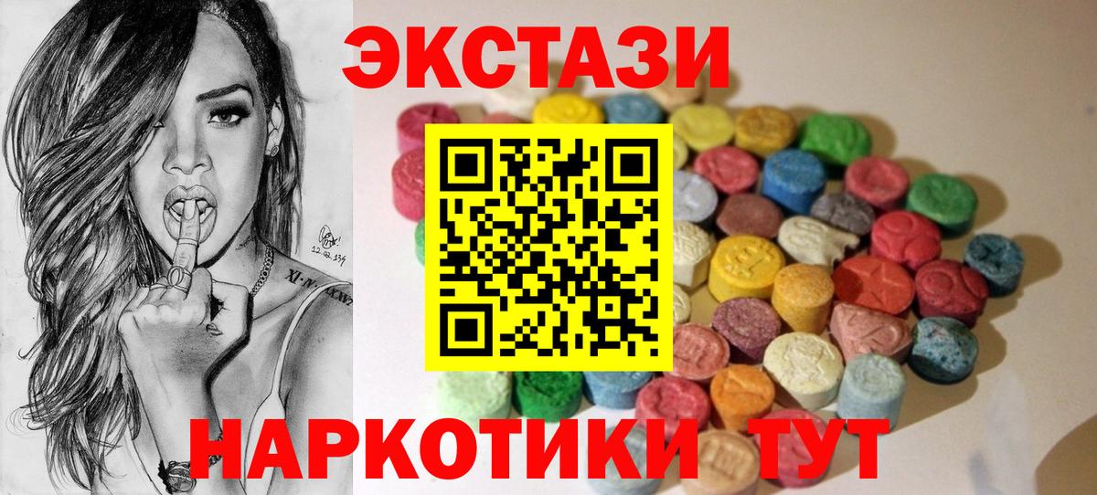 купить наркотики цена  Экстази louis Vuitton  Вход с VPN  Минеральные Воды 