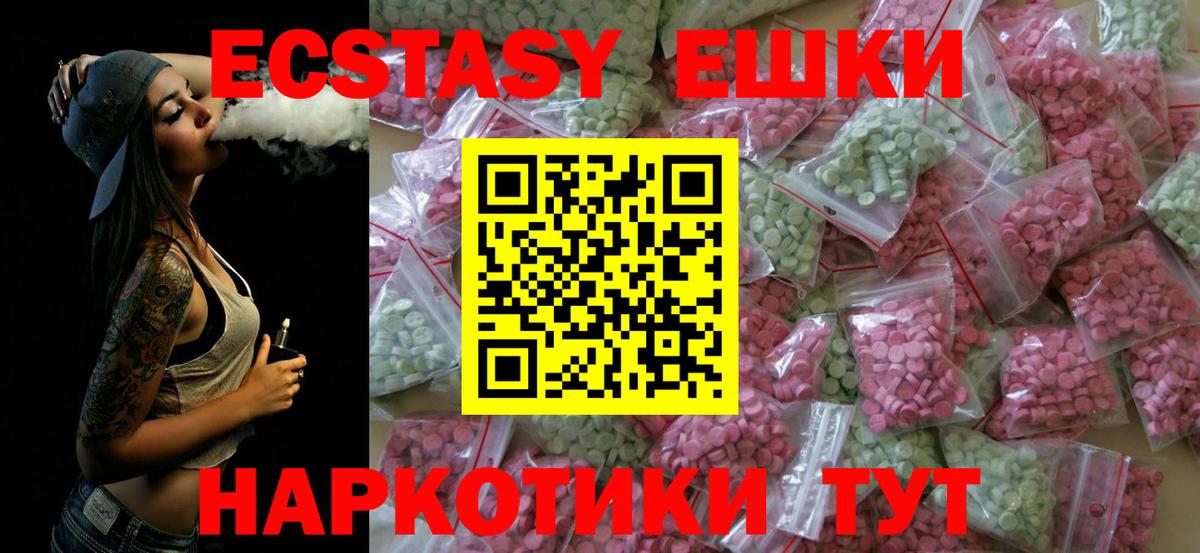 ЭКСТАЗИ круглые Минеральные Воды