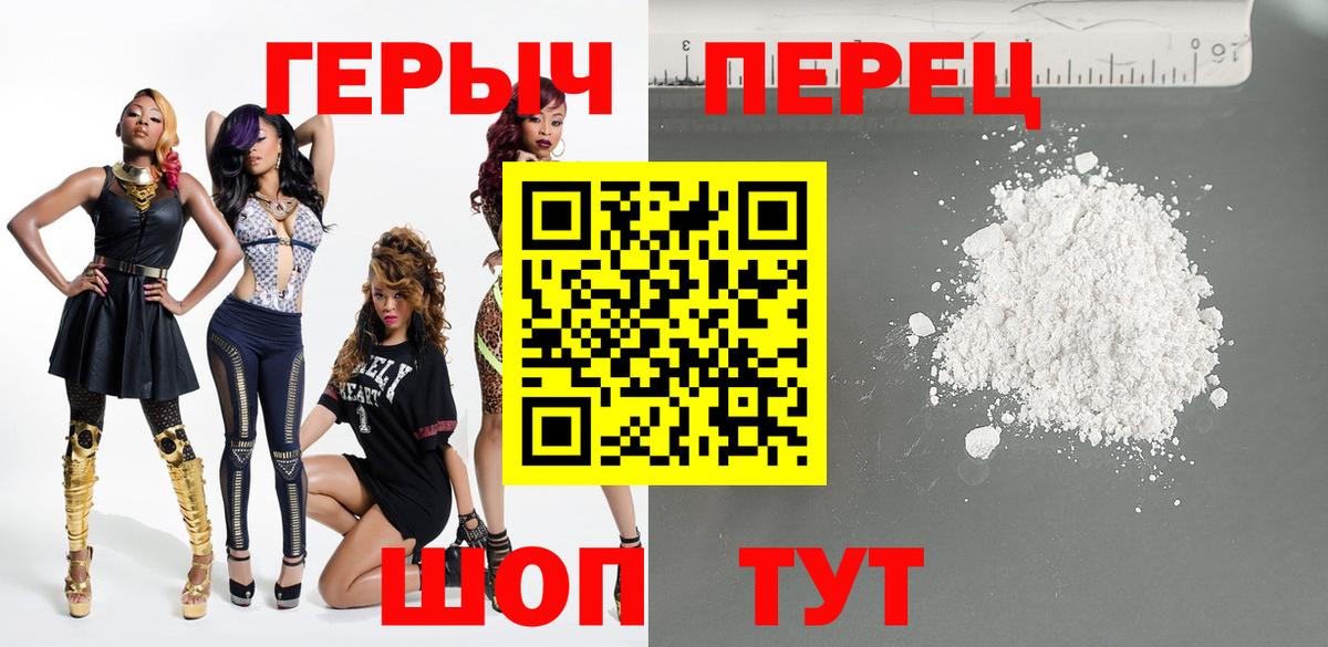 Минеральные Воды  ГЕРОИН Heroin  Вход с VPN 