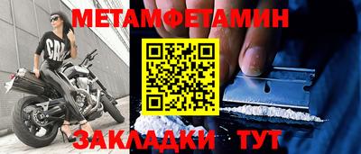 мет Гусиноозёрск