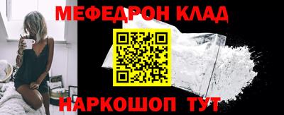 мяу мяу кристалл Гусев