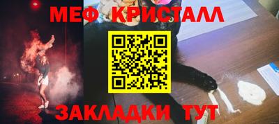 мяу мяу кристалл Гусев