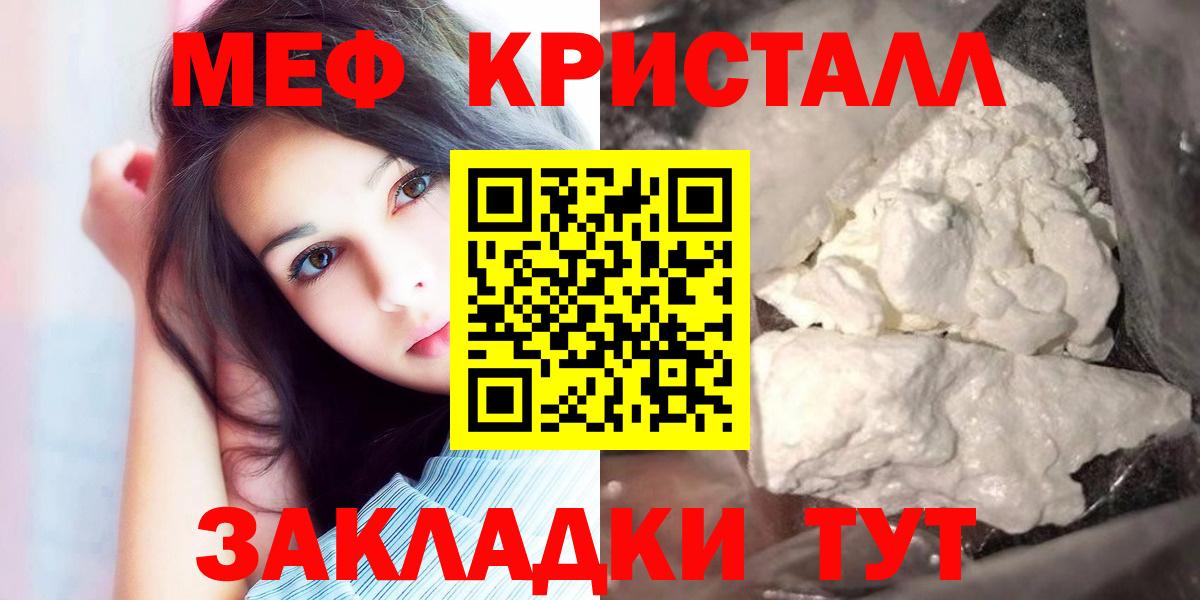 Меф Минеральные Воды