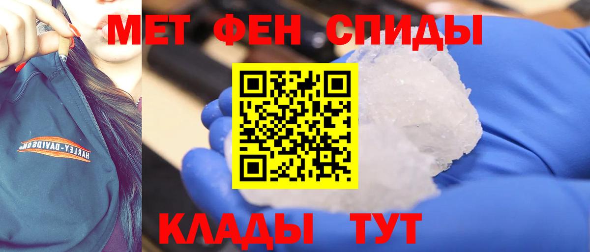 Минеральные Воды  Метамфетамин мет  Вход с VPN 