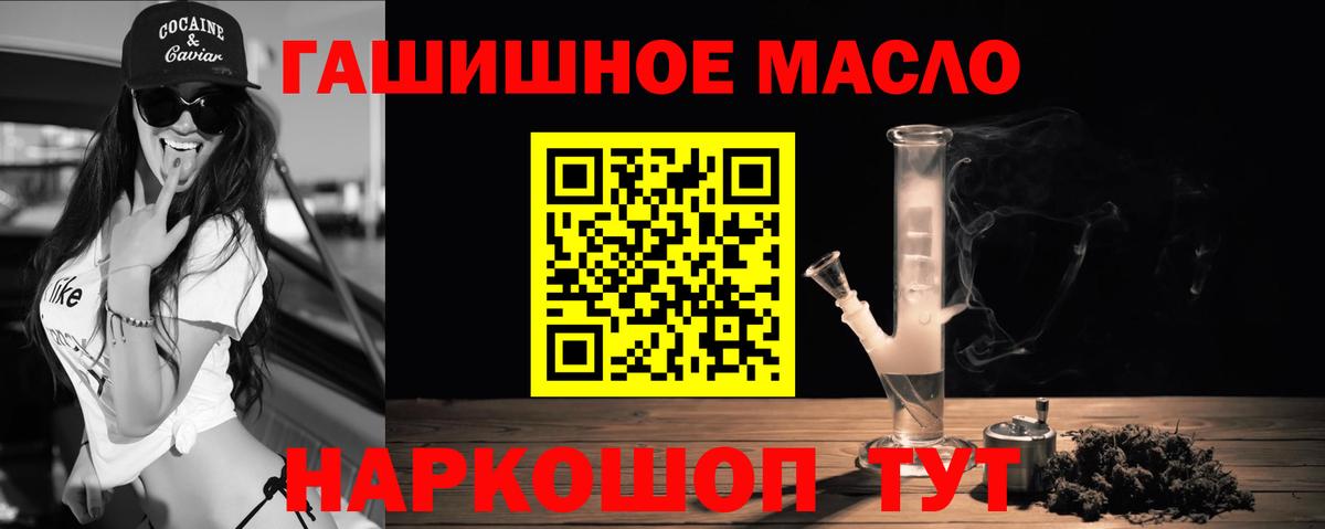Минеральные Воды  как найти закладки  ТГК жижа  Вход с VPN  ТГК гашишное масло 