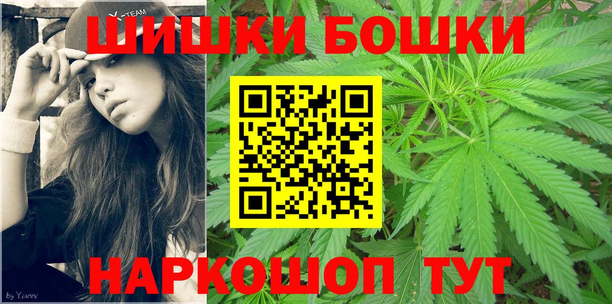 МАРИХУАНА Bruce Banner  Конопля THC 21%  Каннабис Bruce Banner  Шишки марихуана индика  Минеральные Воды  Вход с VPN 